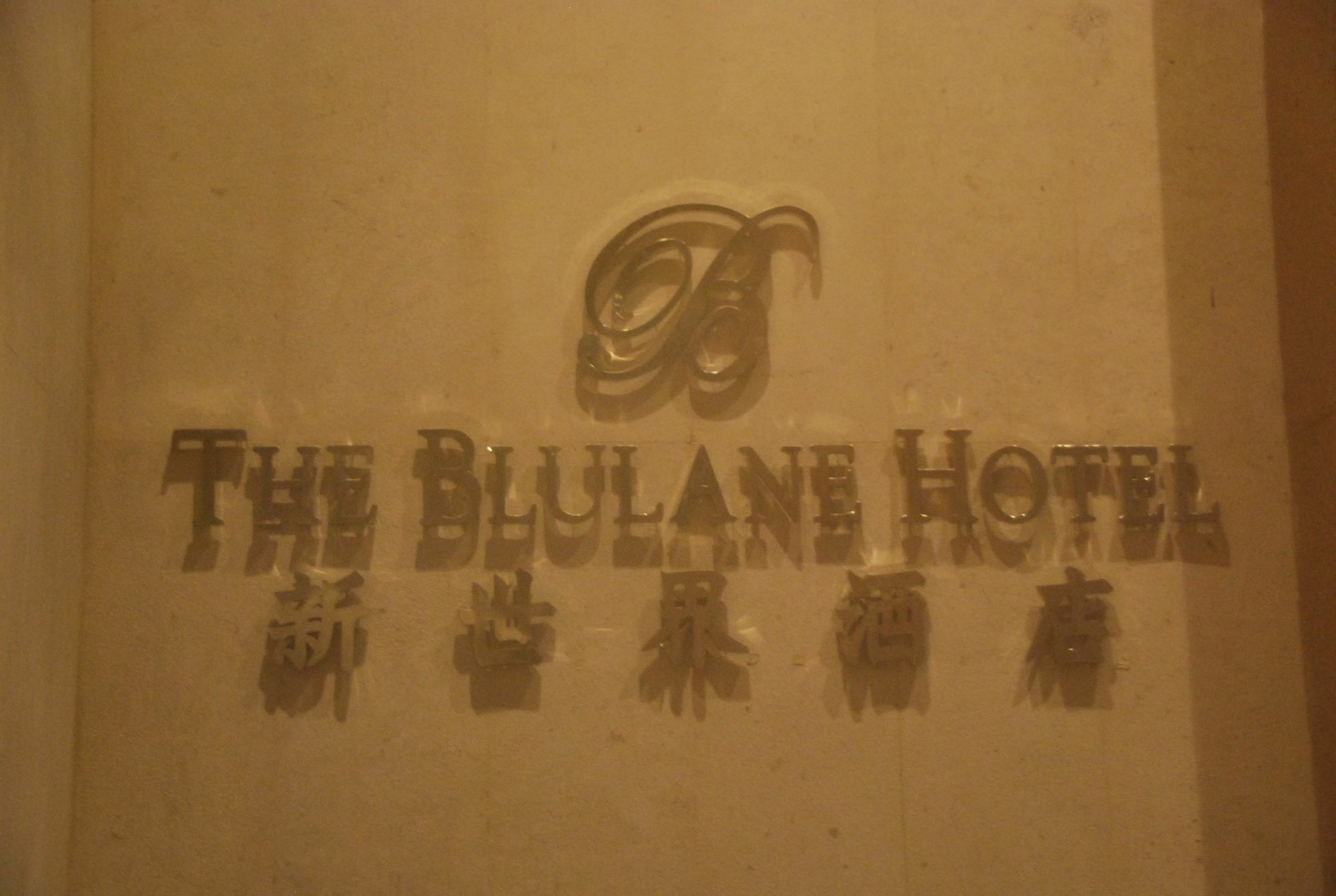 Swiss-Belhotel Blulane Manila Exterior foto